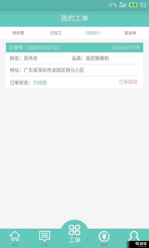 e安幫v1.3最新手機版下載指南 安全便捷的安卓應用獲取平臺