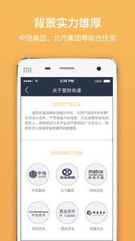 愛財有道手機版下載指南 安卓v3.7.5版在當易網(wǎng)的獲取與使用