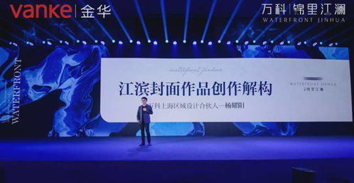萬科·錦里江瀾 以創新產品與服務主張，煥新上海江濱奢宅設計新境